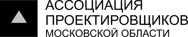 Ассоциация проектировщиков Московской области